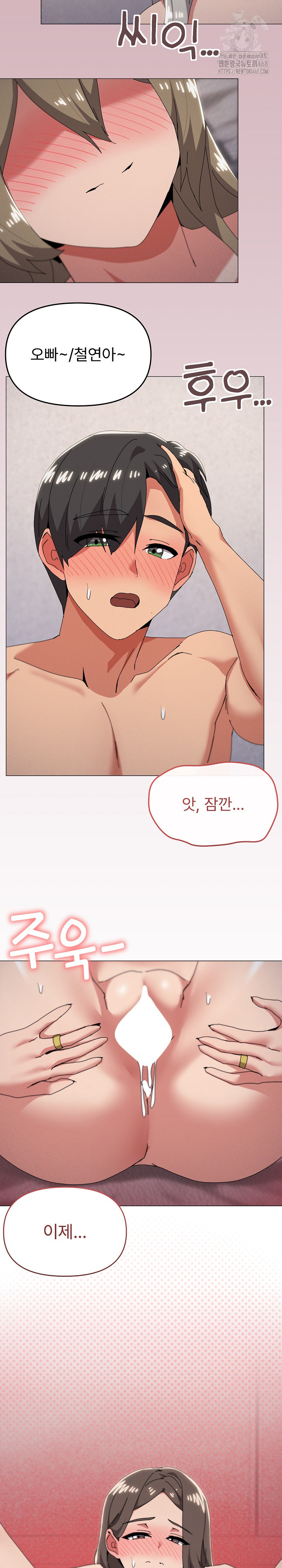 What’s Wrong With This Family? Raw - Chapter 80 Page 20