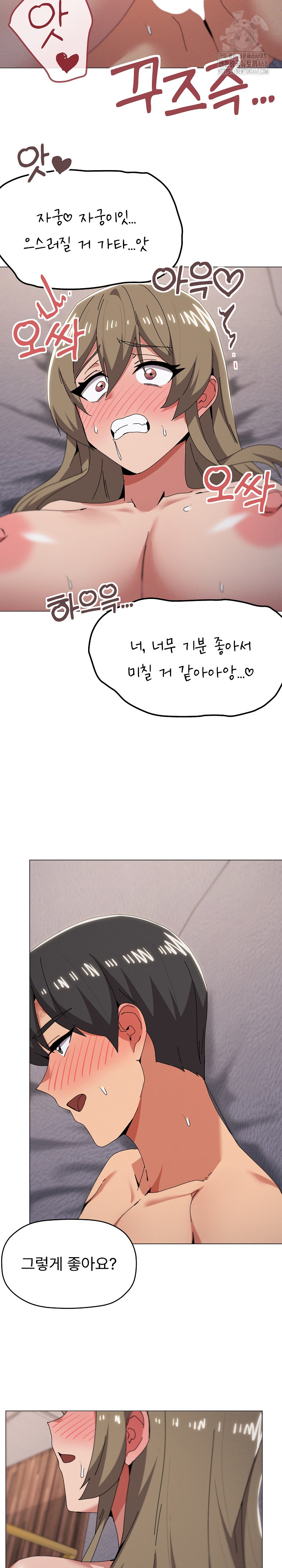 What’s Wrong With This Family? Raw - Chapter 80 Page 5