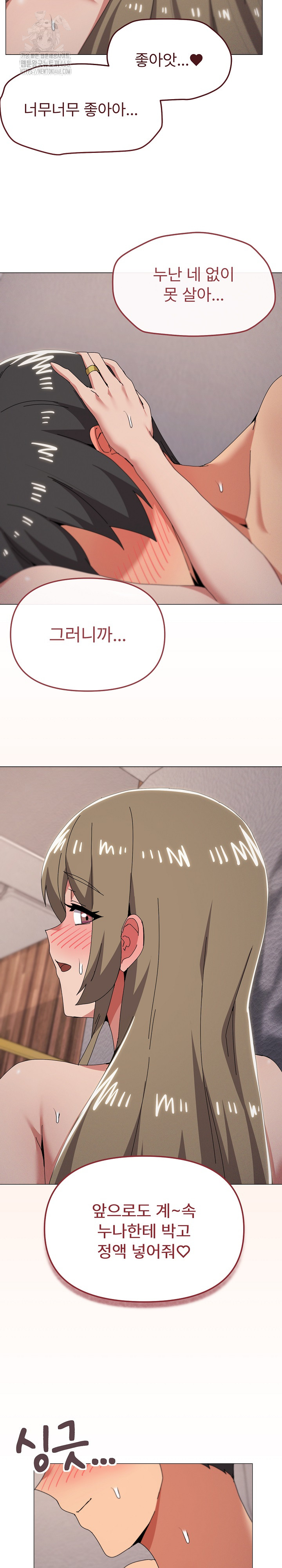 What’s Wrong With This Family? Raw - Chapter 80 Page 6