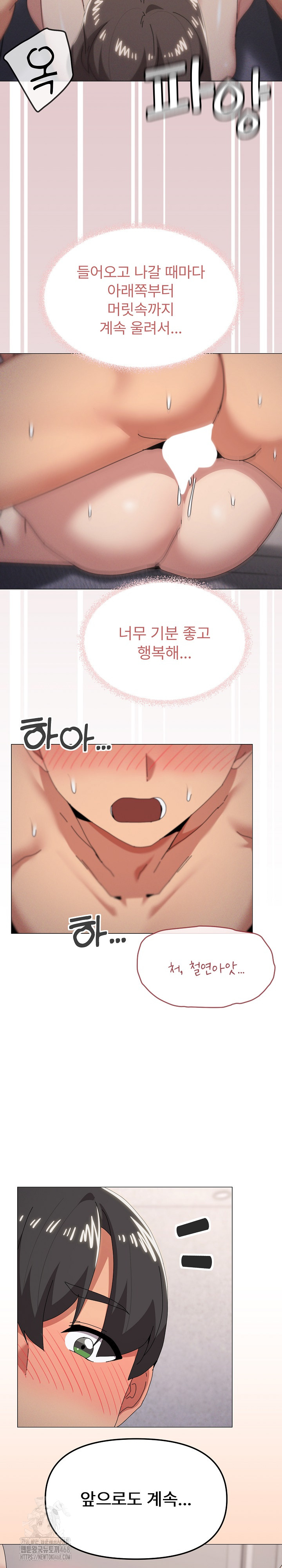 What’s Wrong With This Family? Raw - Chapter 81 Page 14