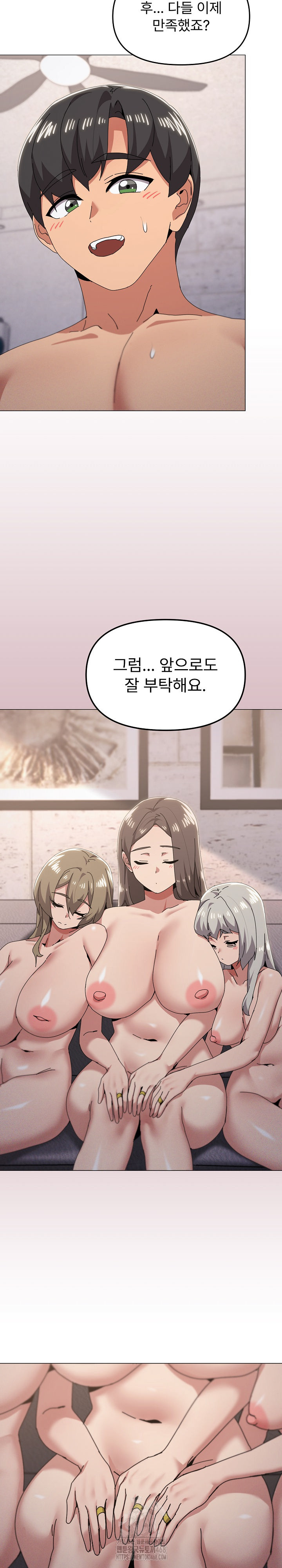 What’s Wrong With This Family? Raw - Chapter 81 Page 20