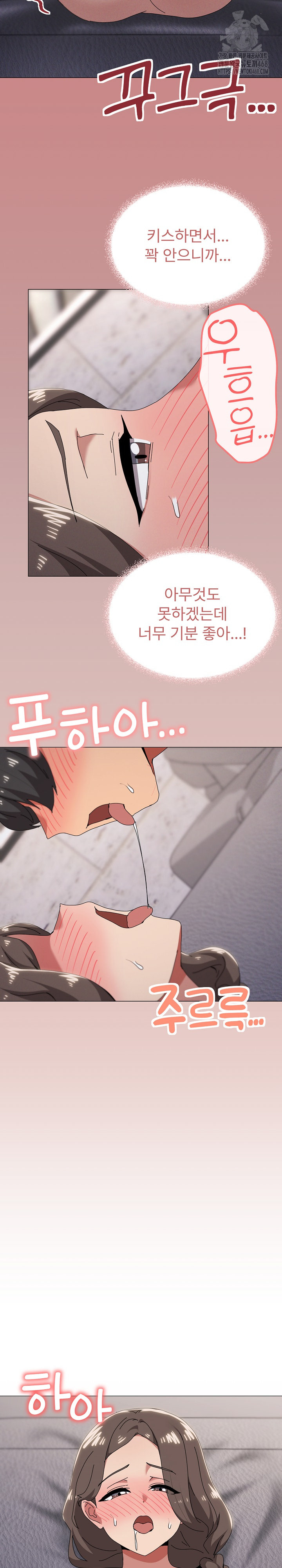 What’s Wrong With This Family? Raw - Chapter 81 Page 5