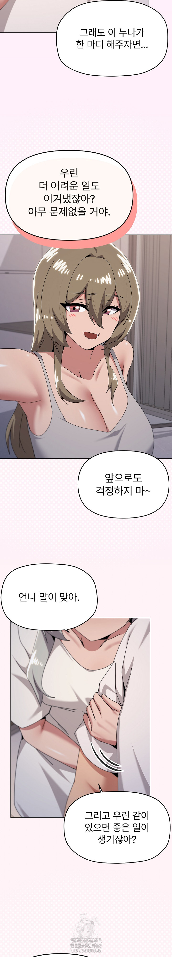 What’s Wrong With This Family? Raw - Chapter 82 Page 17