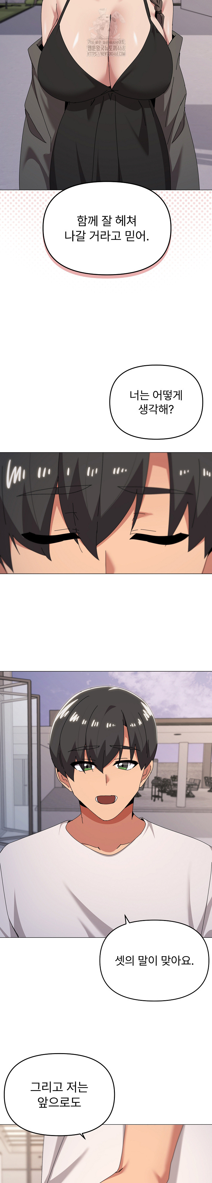 What’s Wrong With This Family? Raw - Chapter 82 Page 19