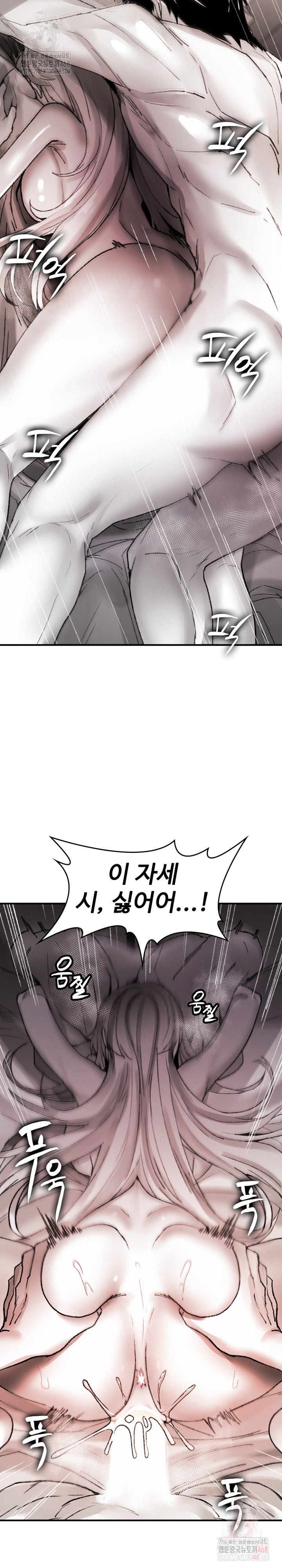 Are You a Nephew, Uncle? Raw - Chapter 10 Page 3