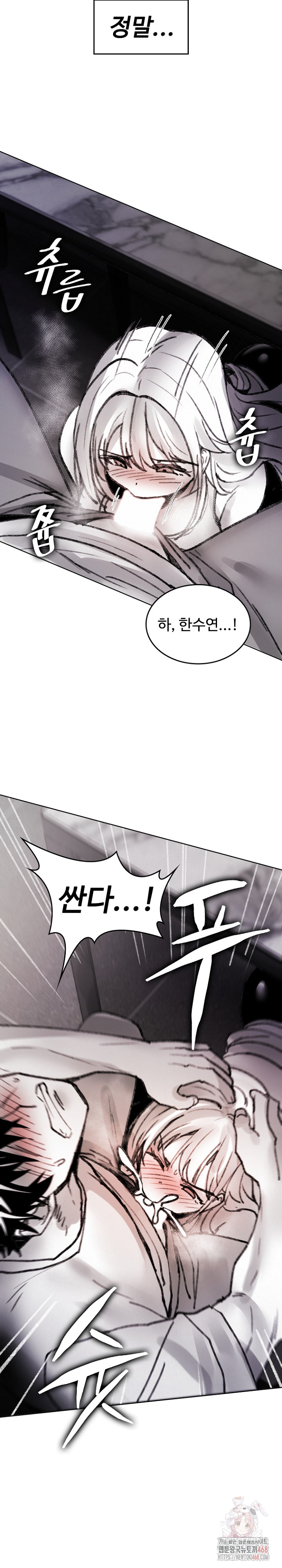 Are You a Nephew, Uncle? Raw - Chapter 10 Page 35