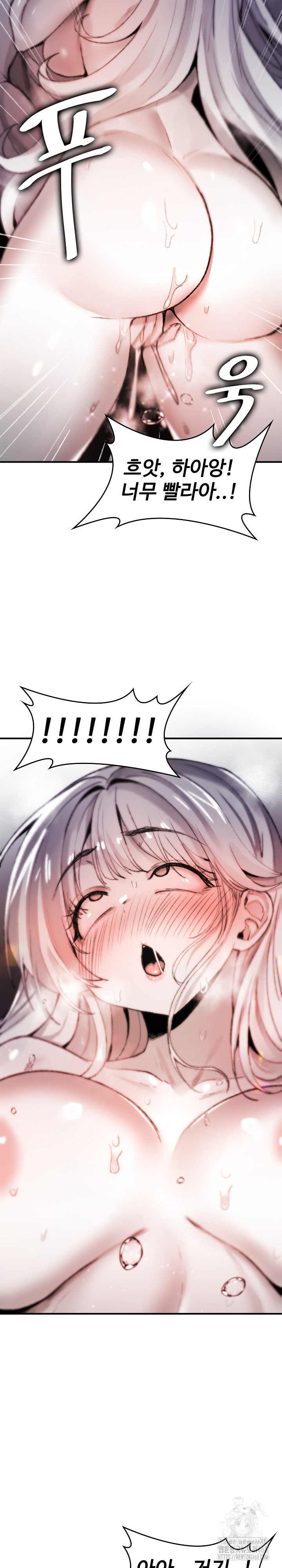 Are You a Nephew, Uncle? Raw - Chapter 6 Page 18