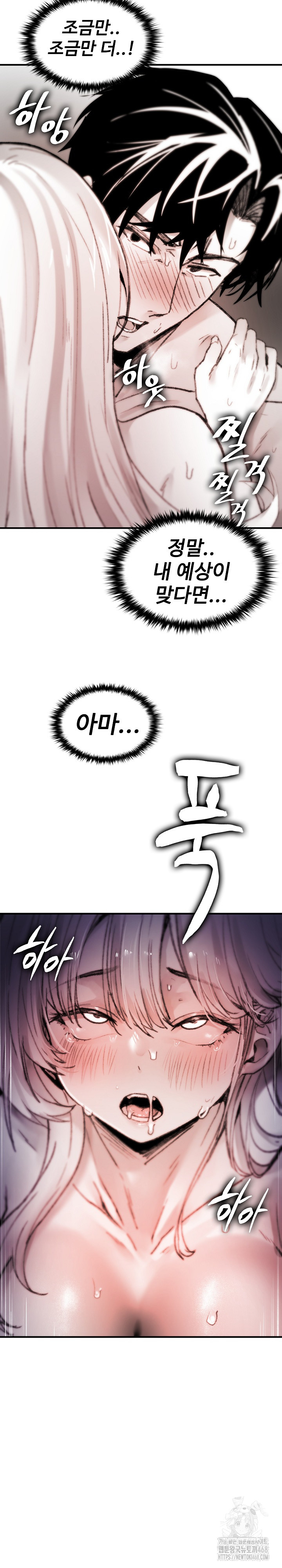 Are You a Nephew, Uncle? Raw - Chapter 6 Page 20