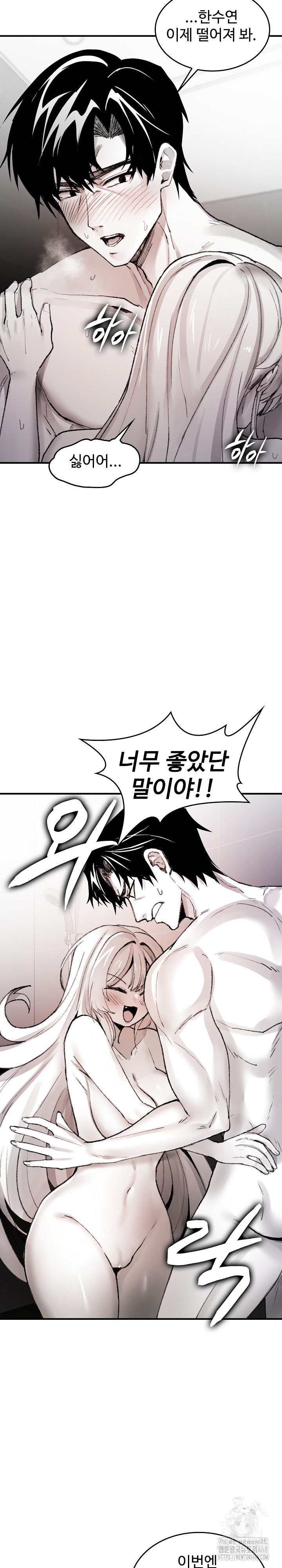 Are You a Nephew, Uncle? Raw - Chapter 6 Page 22