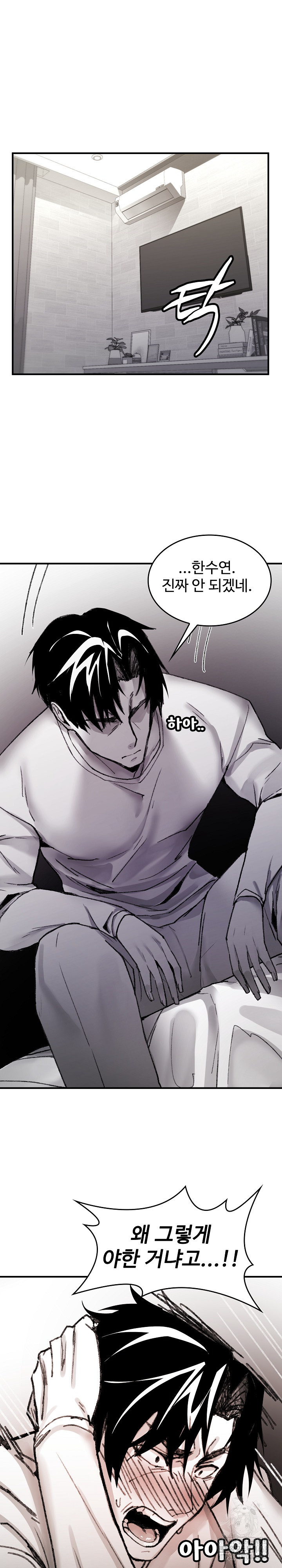 Are You a Nephew, Uncle? Raw - Chapter 6 Page 27