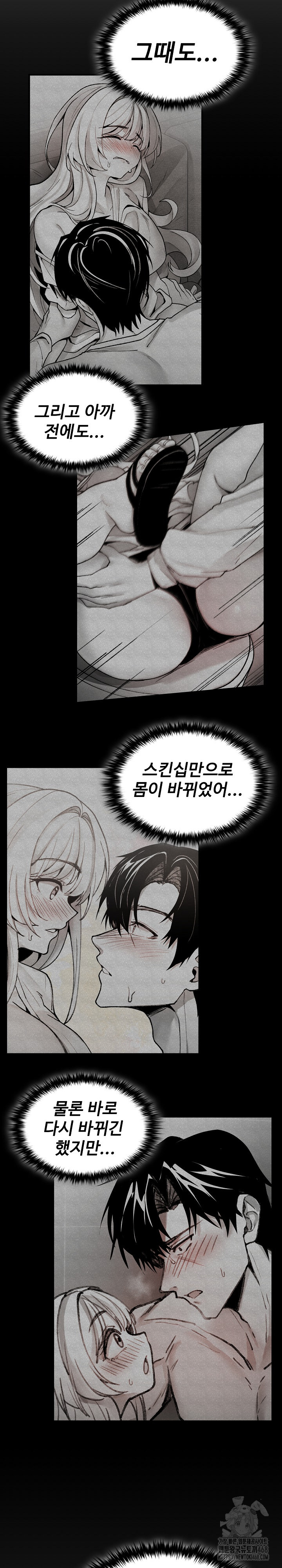 Are You a Nephew, Uncle? Raw - Chapter 6 Page 30