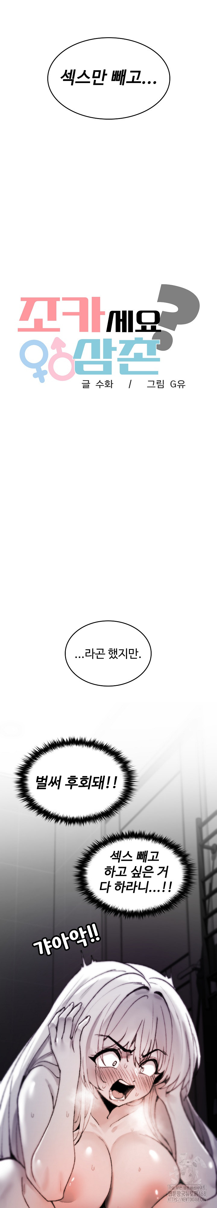 Are You a Nephew, Uncle? Raw - Chapter 6 Page 8