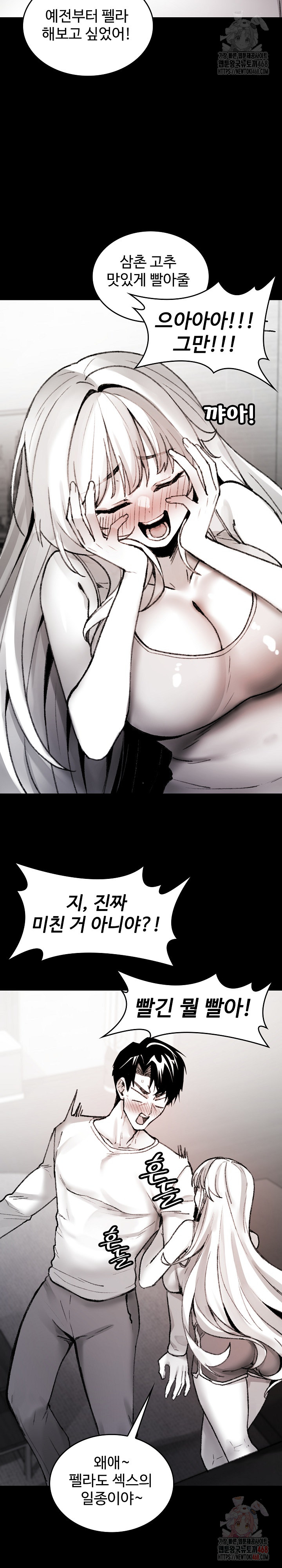 Are You a Nephew, Uncle? Raw - Chapter 7 Page 12