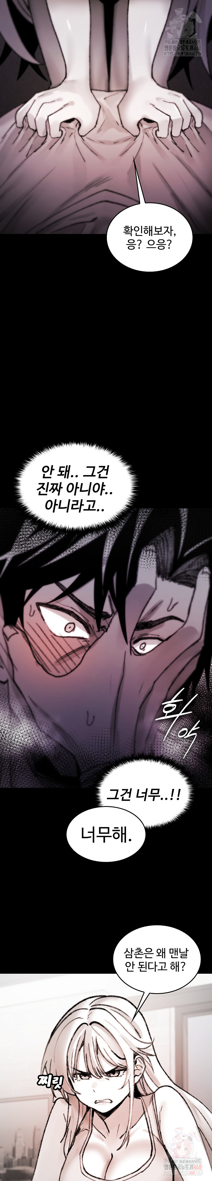 Are You a Nephew, Uncle? Raw - Chapter 7 Page 14