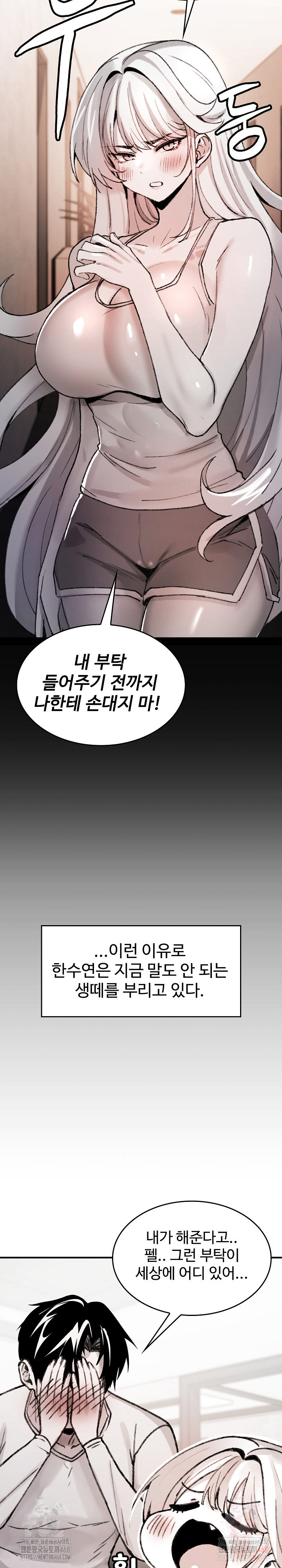 Are You a Nephew, Uncle? Raw - Chapter 7 Page 18