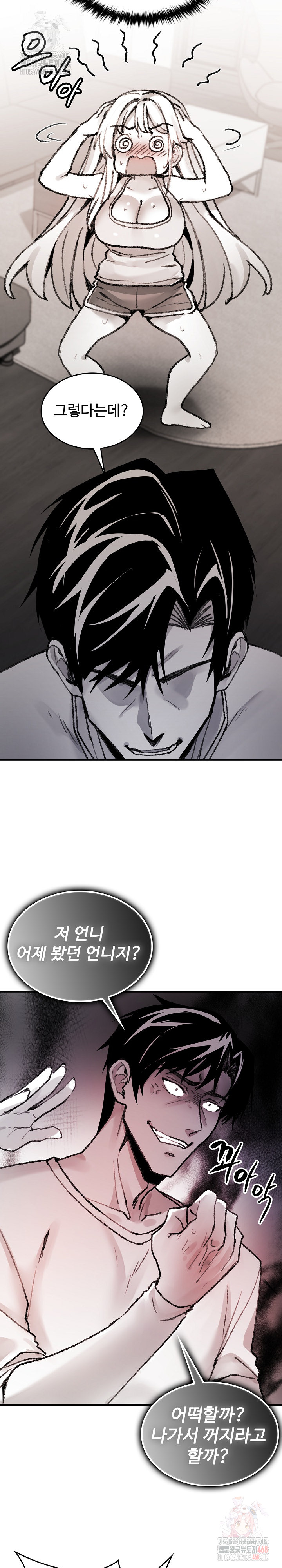 Are You a Nephew, Uncle? Raw - Chapter 7 Page 23