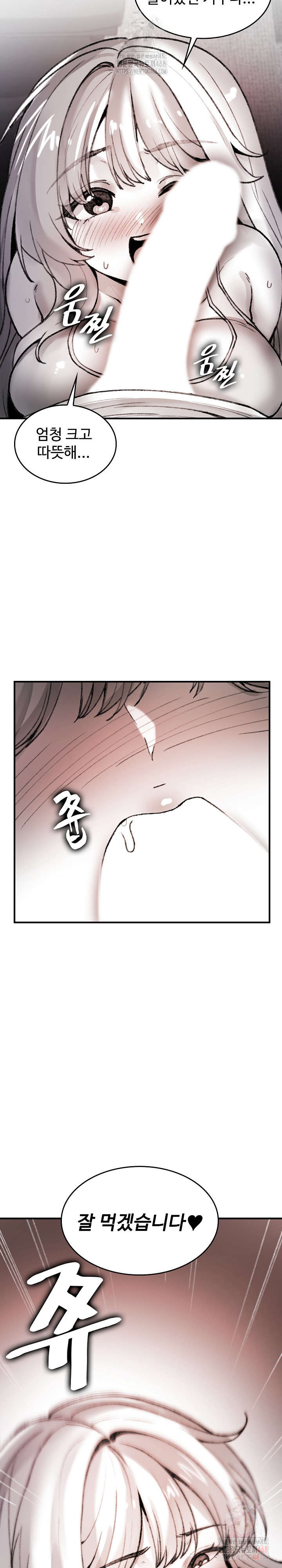 Are You a Nephew, Uncle? Raw - Chapter 7 Page 28