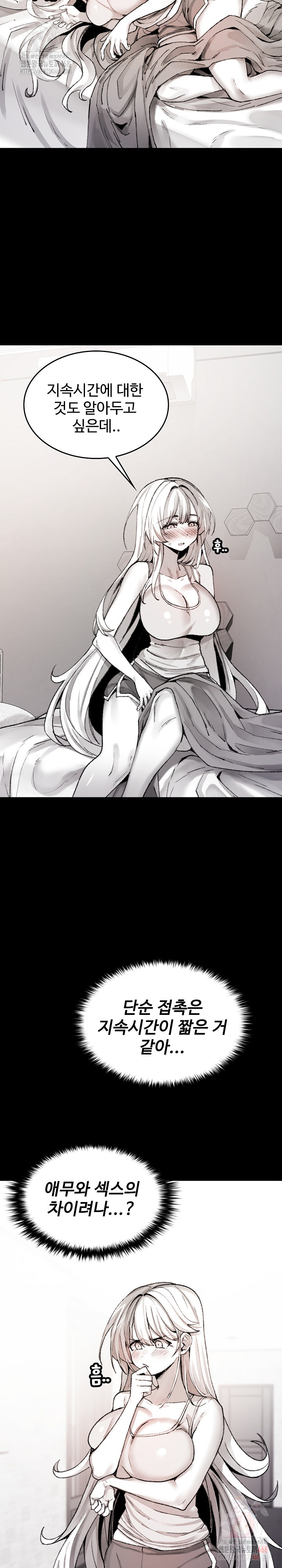 Are You a Nephew, Uncle? Raw - Chapter 7 Page 3