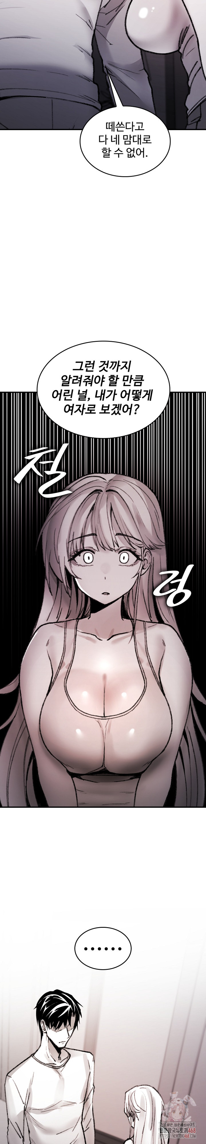 Are You a Nephew, Uncle? Raw - Chapter 9 Page 14