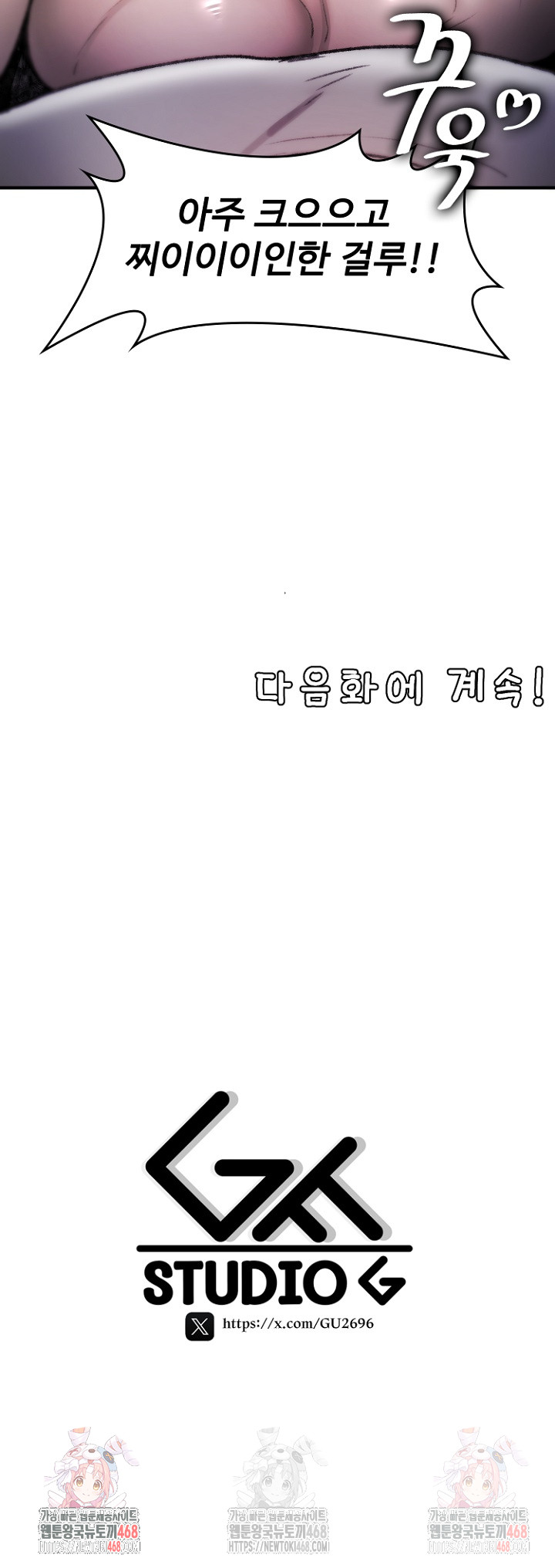 Are You a Nephew, Uncle? Raw - Chapter 9 Page 34