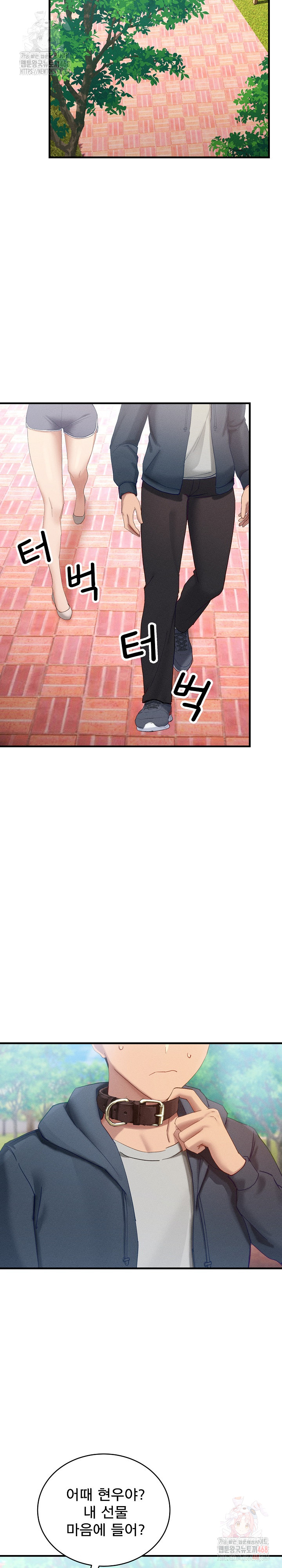 Became a Dog Raw - Chapter 10 Page 12