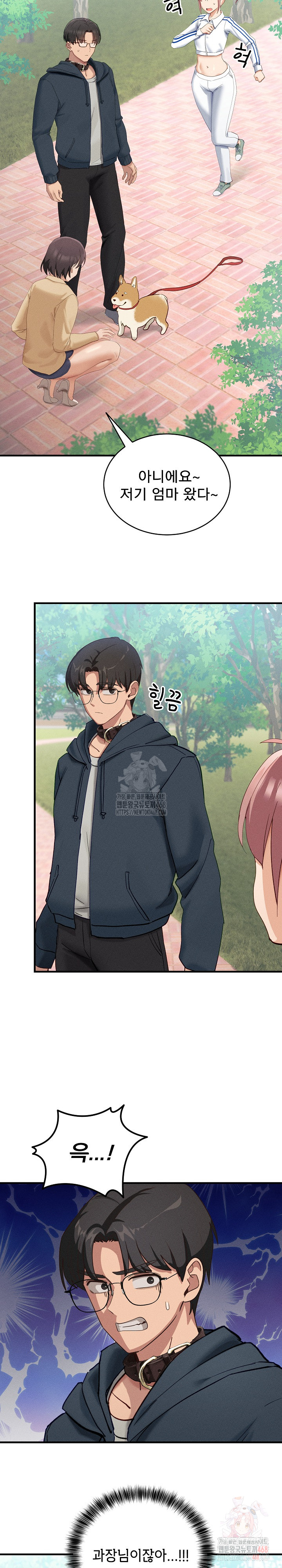 Became a Dog Raw - Chapter 10 Page 16