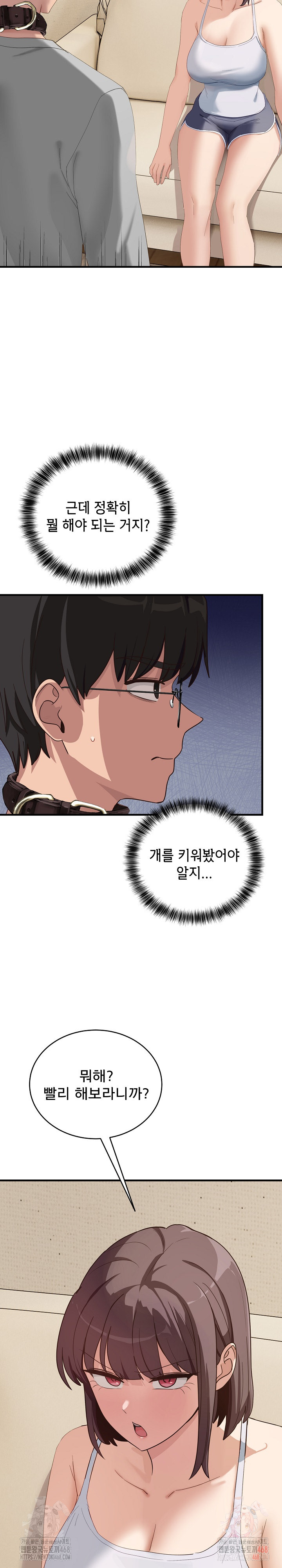 Became a Dog Raw - Chapter 10 Page 26