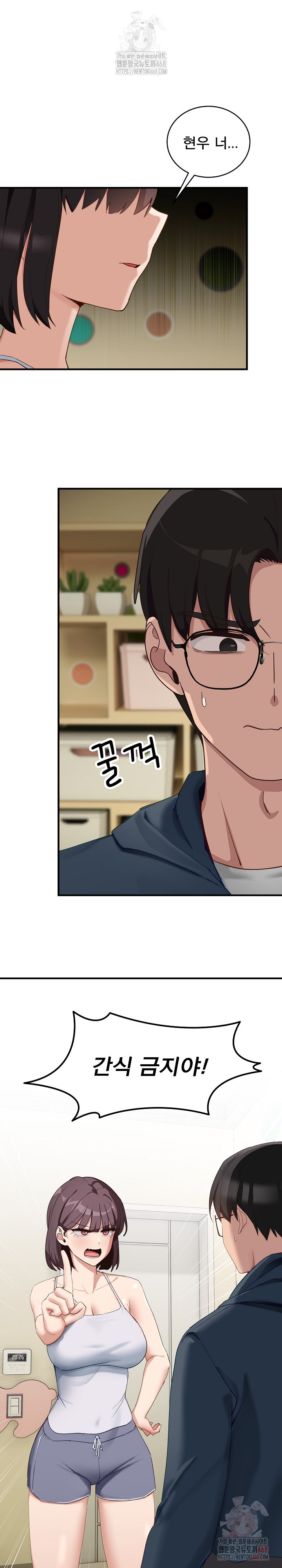 Became a Dog Raw - Chapter 10 Page 3