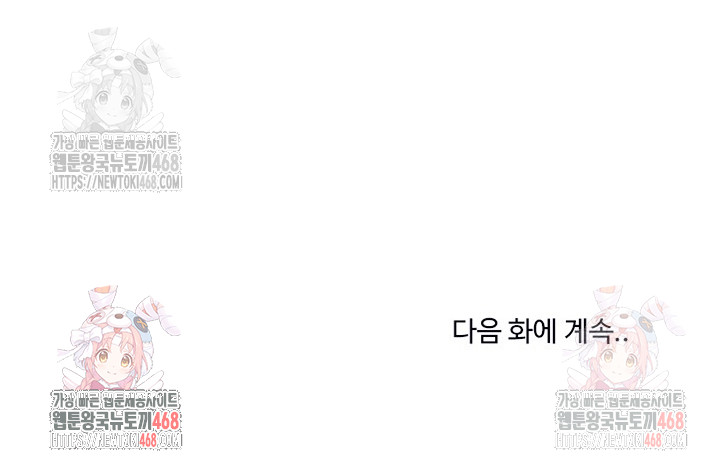 Became a Dog Raw - Chapter 10 Page 30