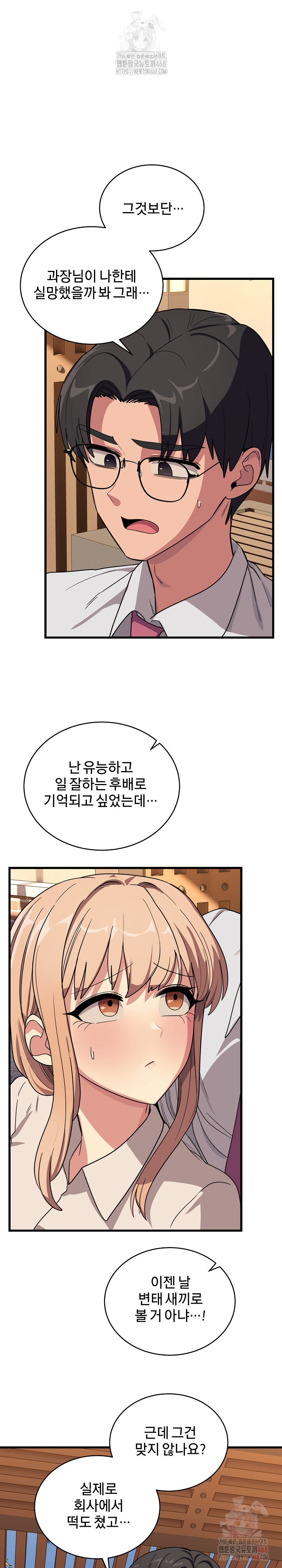 Became a Dog Raw - Chapter 12 Page 10