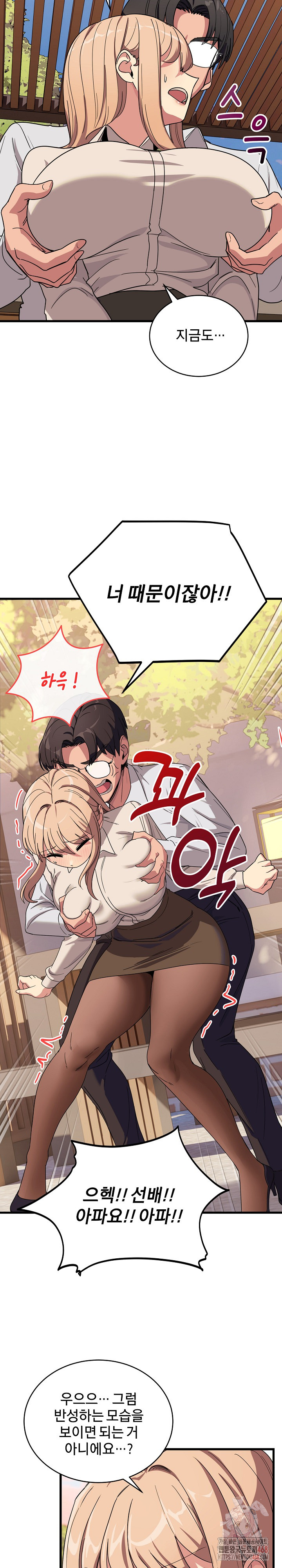 Became a Dog Raw - Chapter 12 Page 11