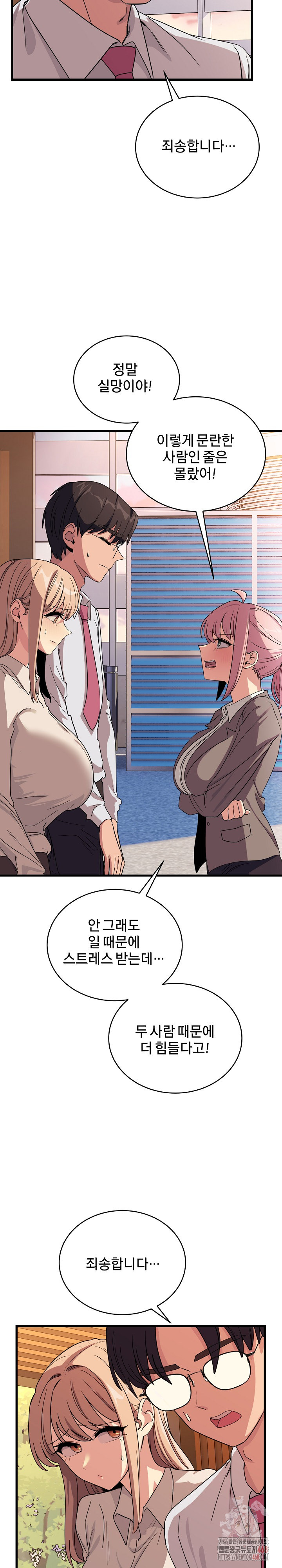 Became a Dog Raw - Chapter 12 Page 17