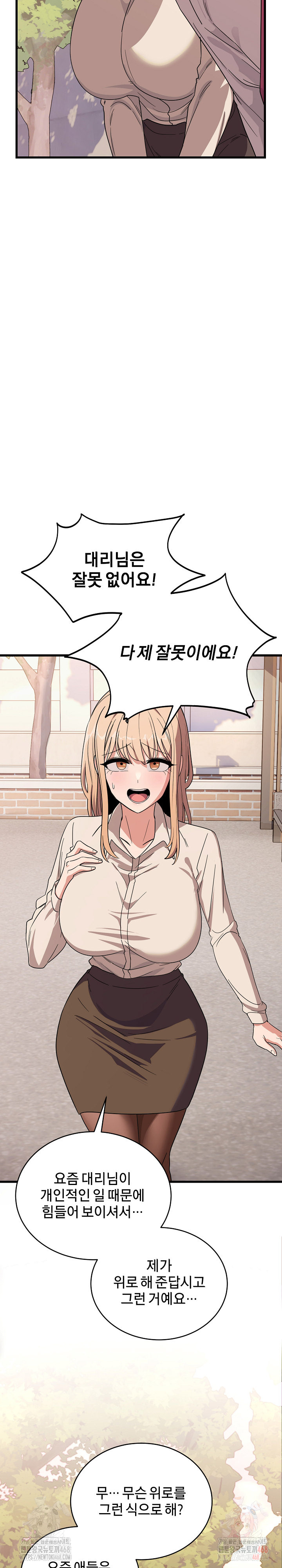 Became a Dog Raw - Chapter 12 Page 18