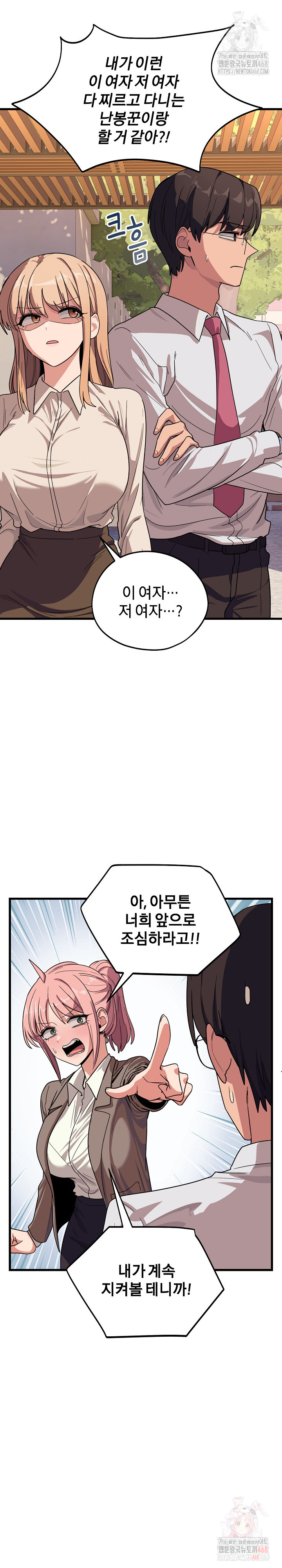 Became a Dog Raw - Chapter 12 Page 22