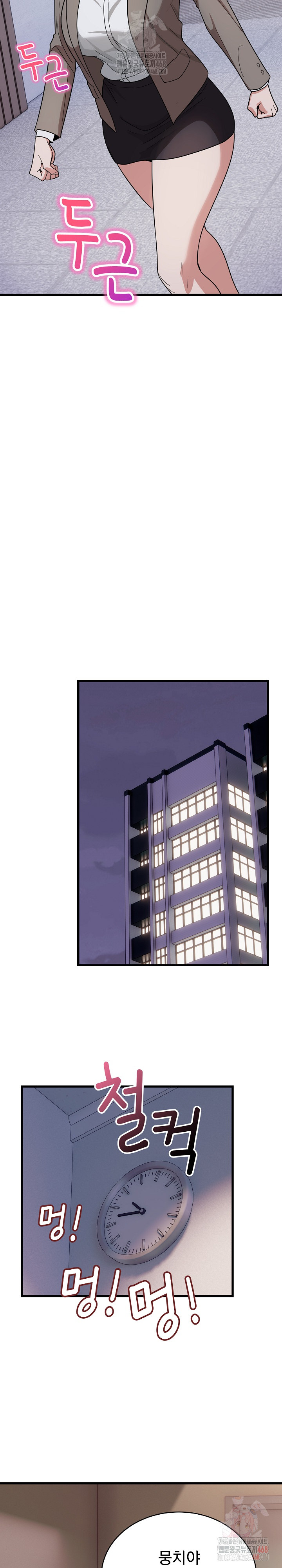 Became a Dog Raw - Chapter 12 Page 25