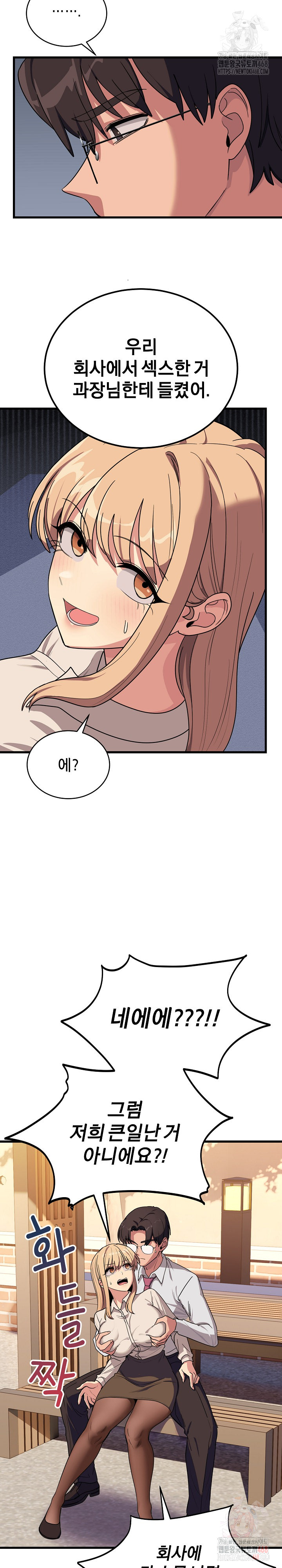 Became a Dog Raw - Chapter 12 Page 7