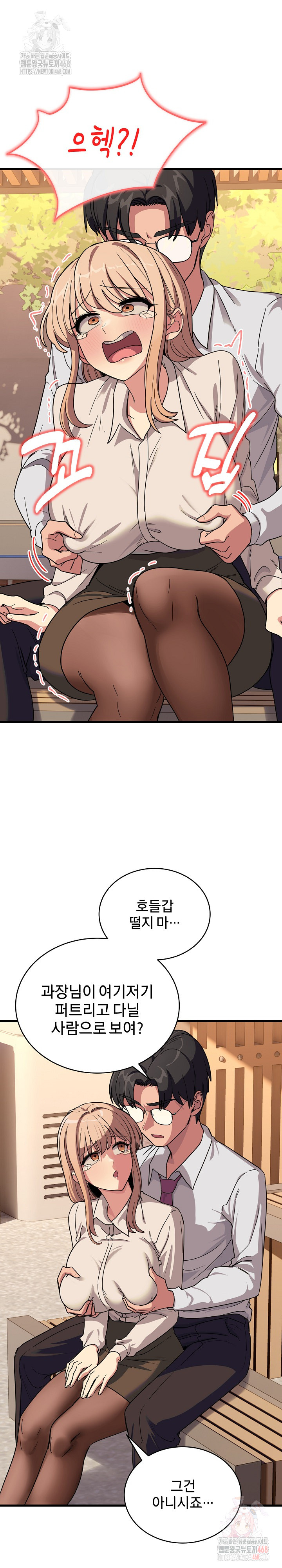 Became a Dog Raw - Chapter 12 Page 9