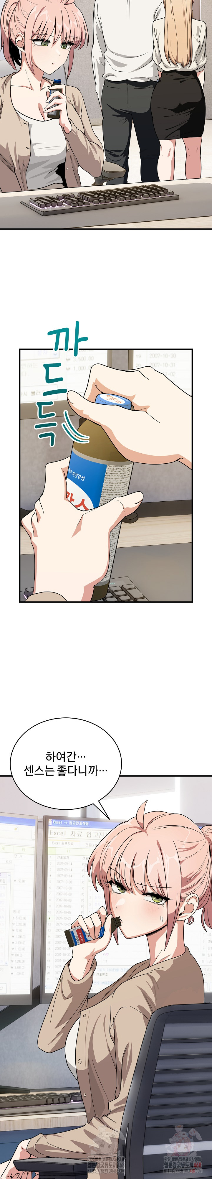 Became a Dog Raw - Chapter 13 Page 10