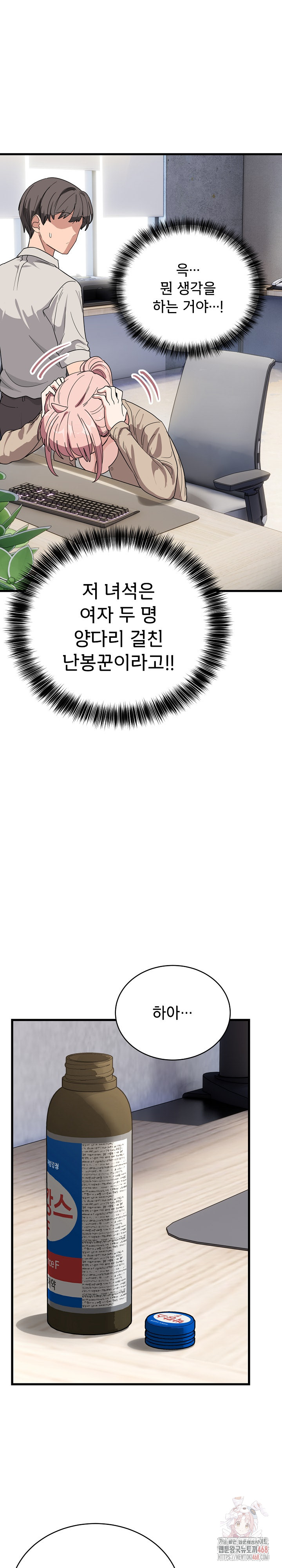 Became a Dog Raw - Chapter 13 Page 12