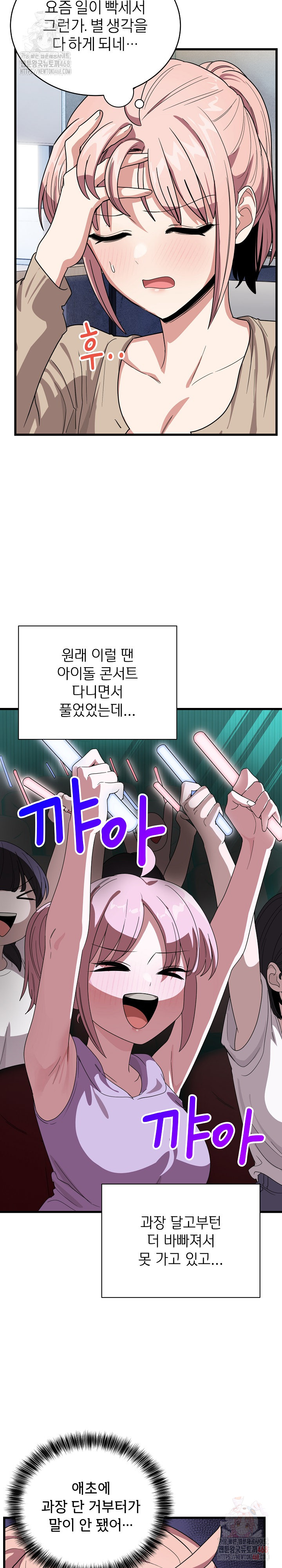 Became a Dog Raw - Chapter 13 Page 13