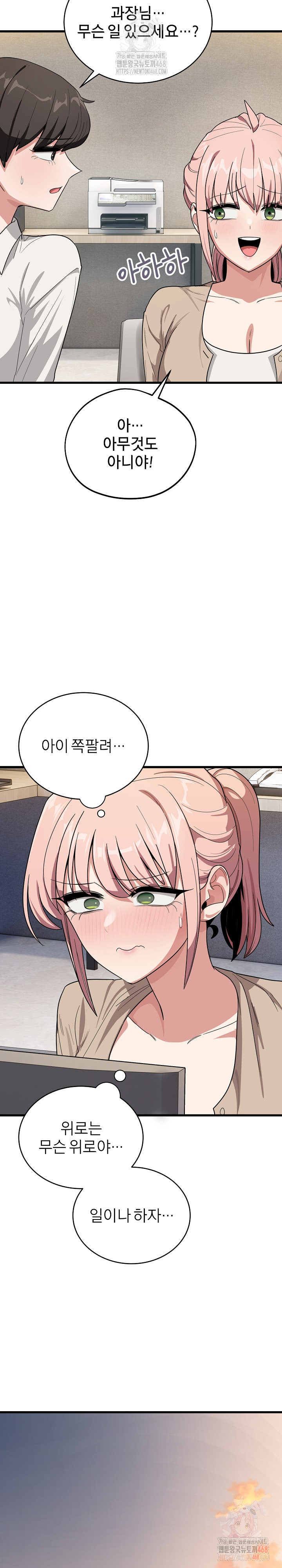 Became a Dog Raw - Chapter 13 Page 17