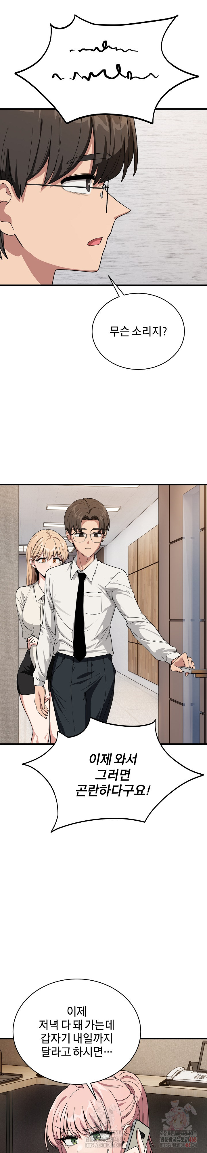 Became a Dog Raw - Chapter 13 Page 21