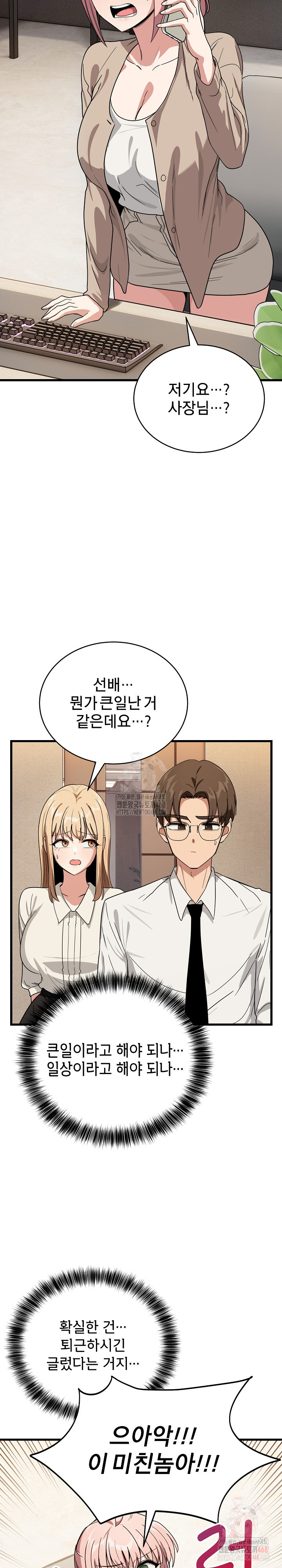 Became a Dog Raw - Chapter 13 Page 22