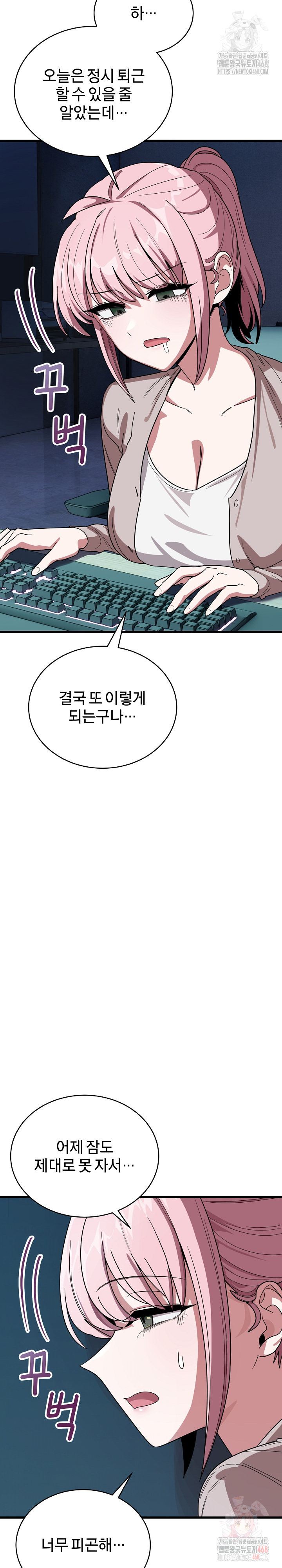 Became a Dog Raw - Chapter 13 Page 24