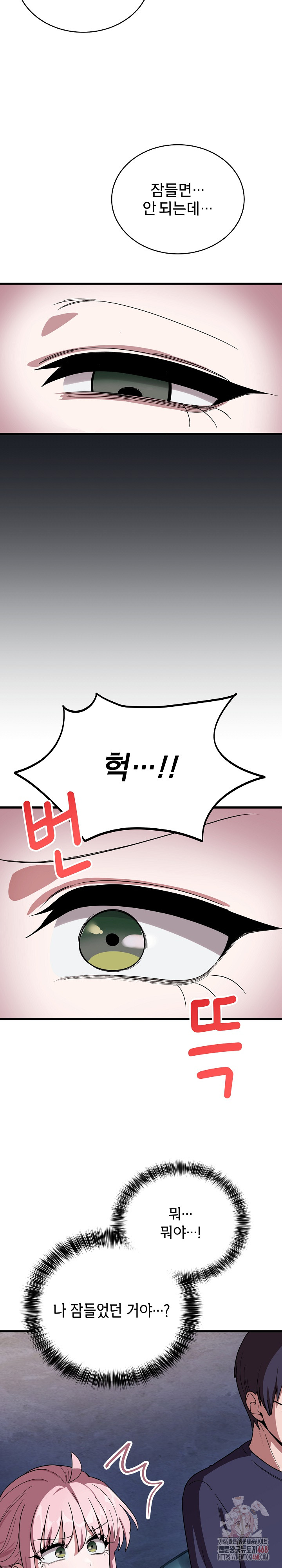 Became a Dog Raw - Chapter 13 Page 25