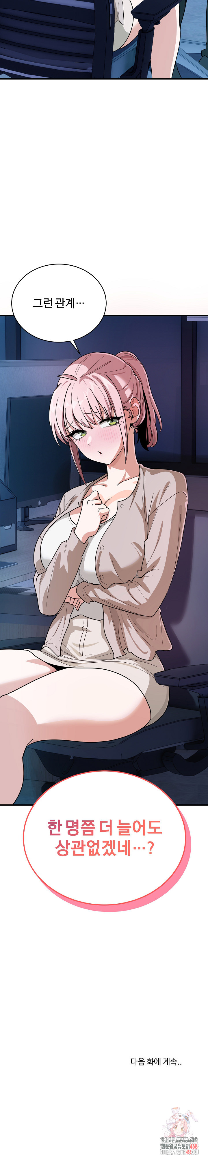 Became a Dog Raw - Chapter 13 Page 33