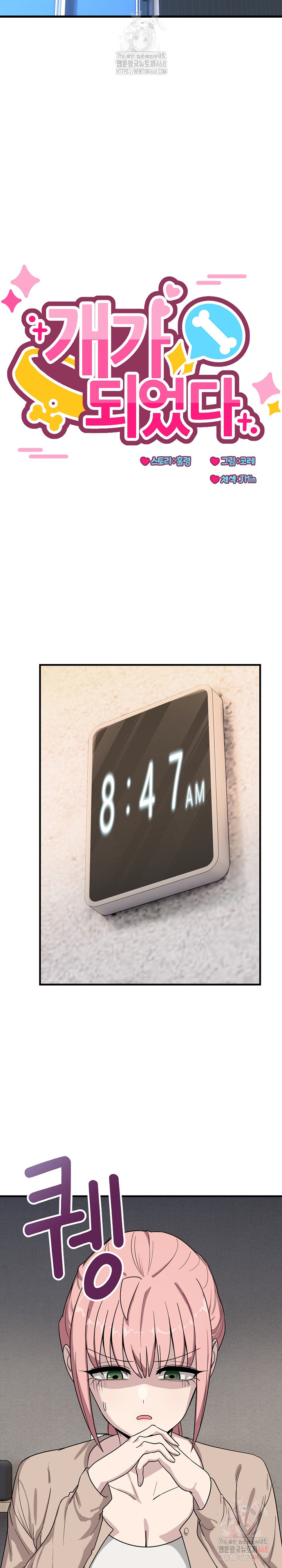 Became a Dog Raw - Chapter 13 Page 4