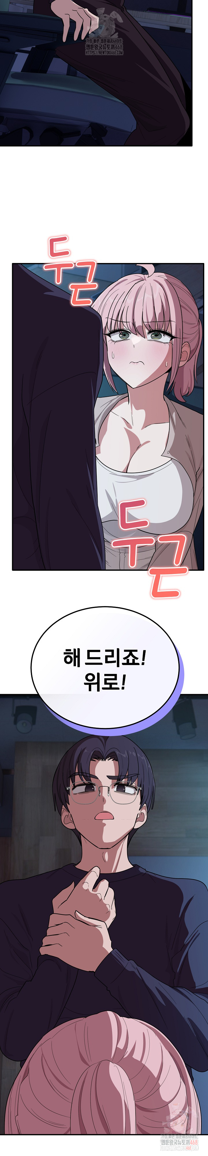 Became a Dog Raw - Chapter 14 Page 10