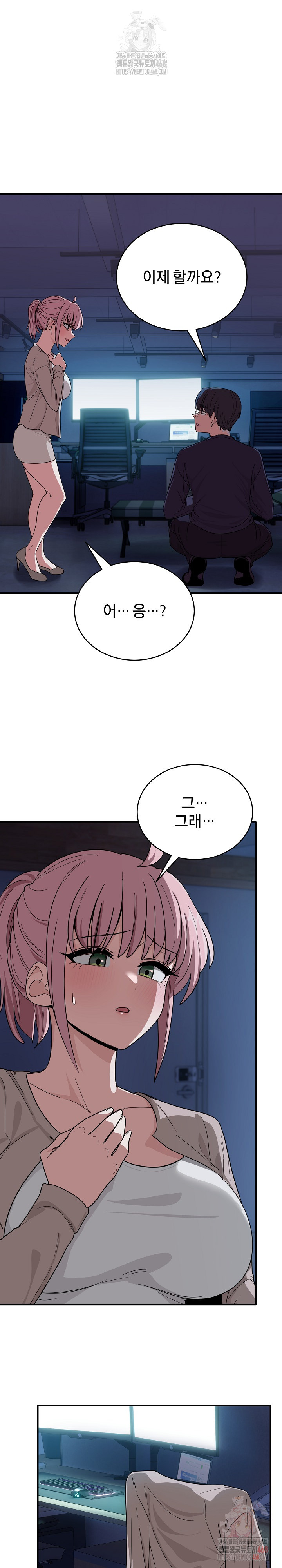 Became a Dog Raw - Chapter 14 Page 15