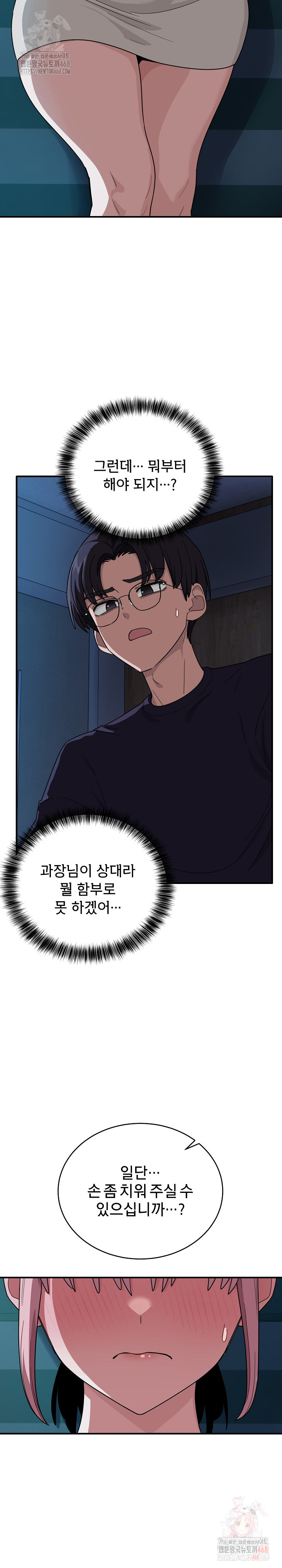 Became a Dog Raw - Chapter 14 Page 17